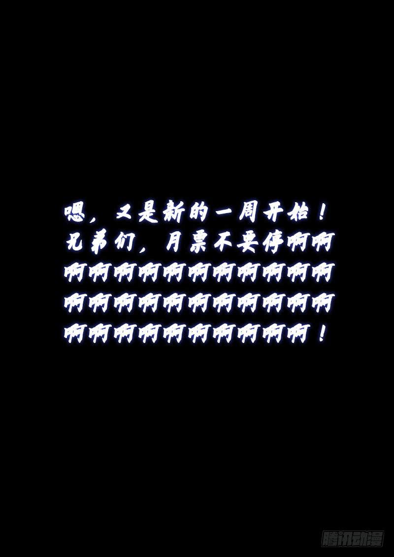 我是大神仙二四八话·帮一个忙