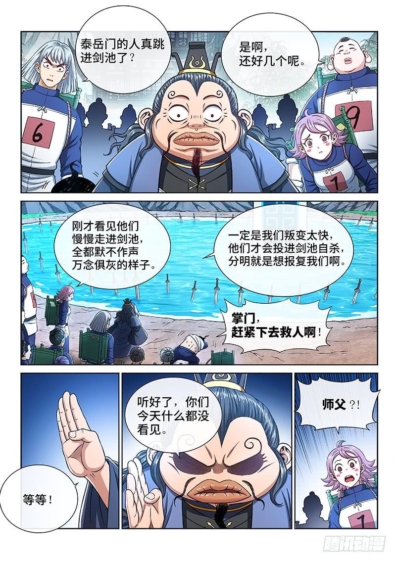 我是大神仙二四八话·帮一个忙