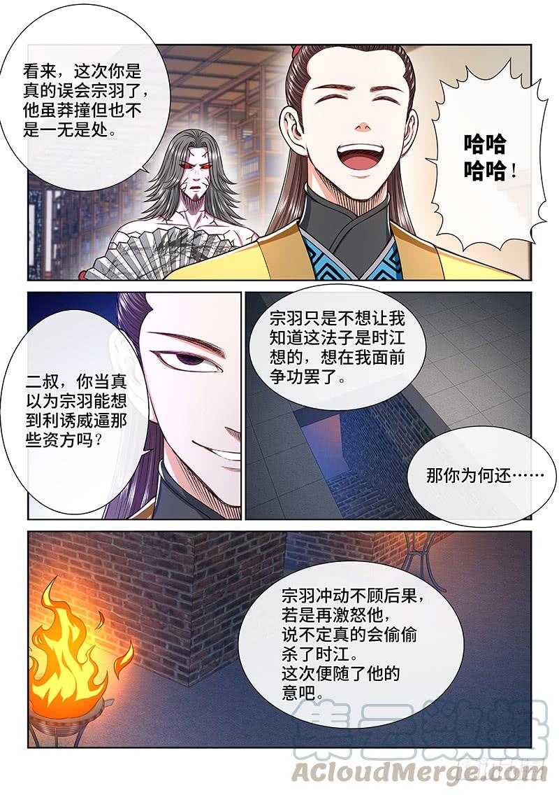 我是大神仙二四九话·倒计时