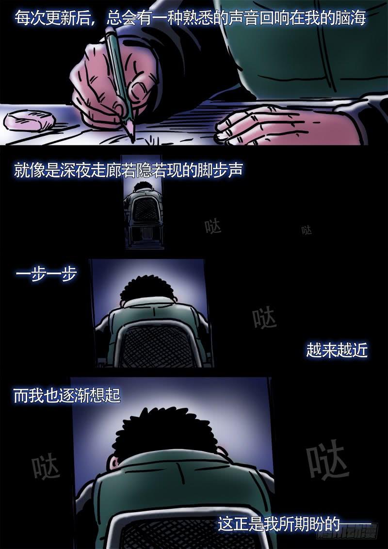 我是大神仙二四九话·倒计时