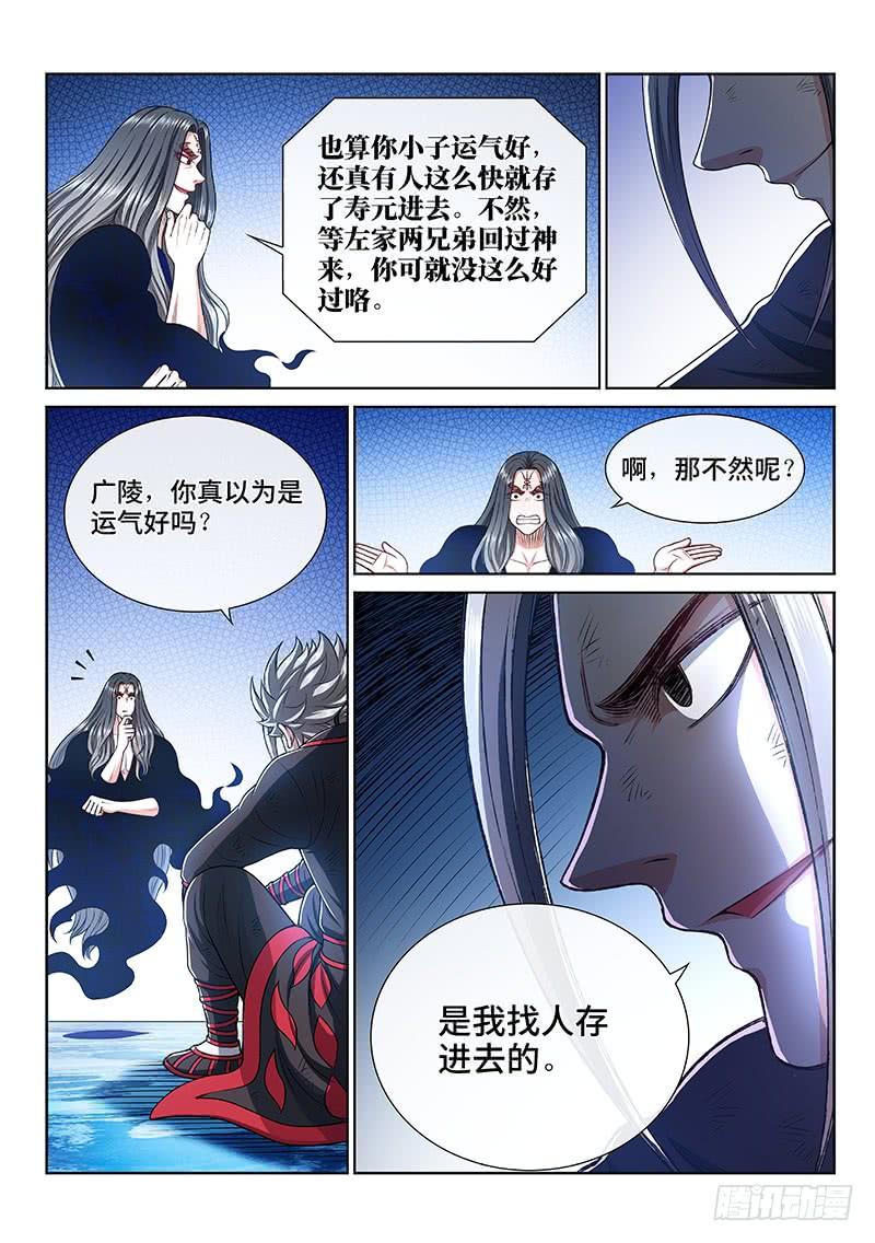 我是大神仙二五二话·存