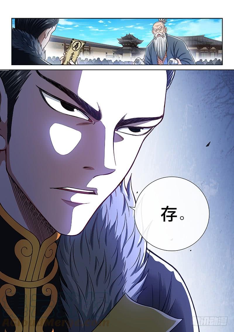 我是大神仙二五二话·存