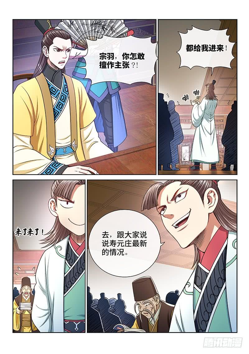 我是大神仙二五二话·存