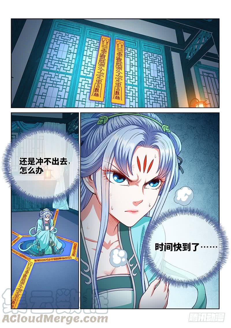 我是大神仙二五三话·意 外
