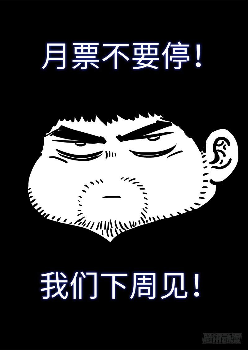我是大神仙二五三话·意 外