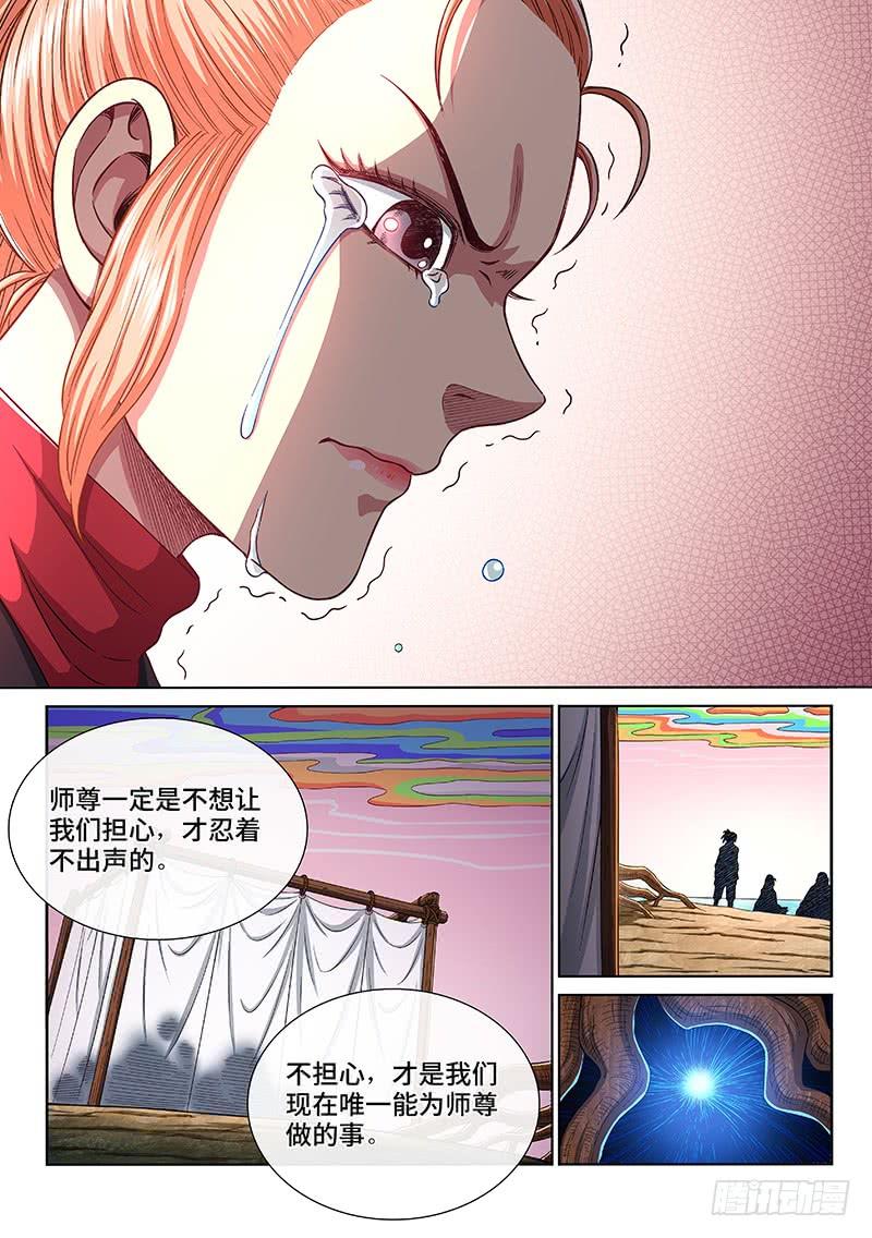 我是大神仙二五三话·意 外
