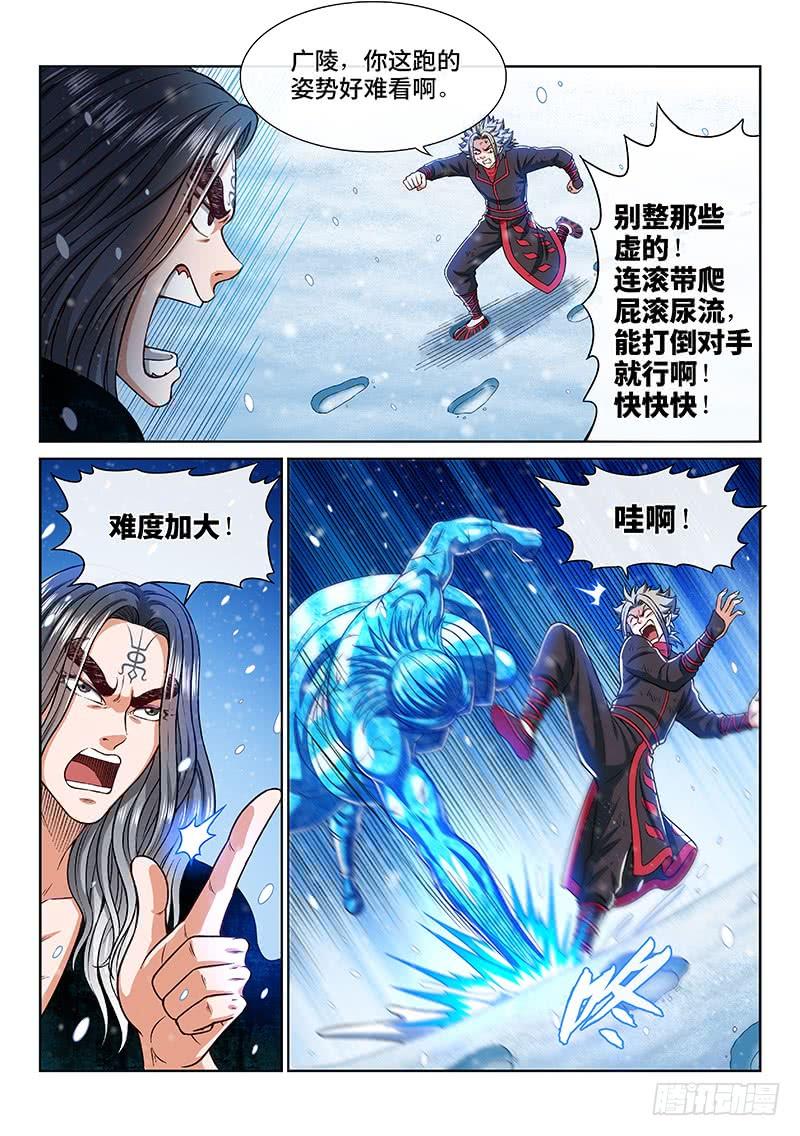 我是大神仙二五四话·来追我呀
