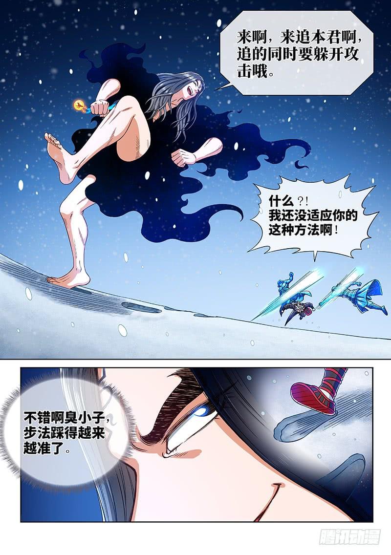 我是大神仙二五四话·来追我呀