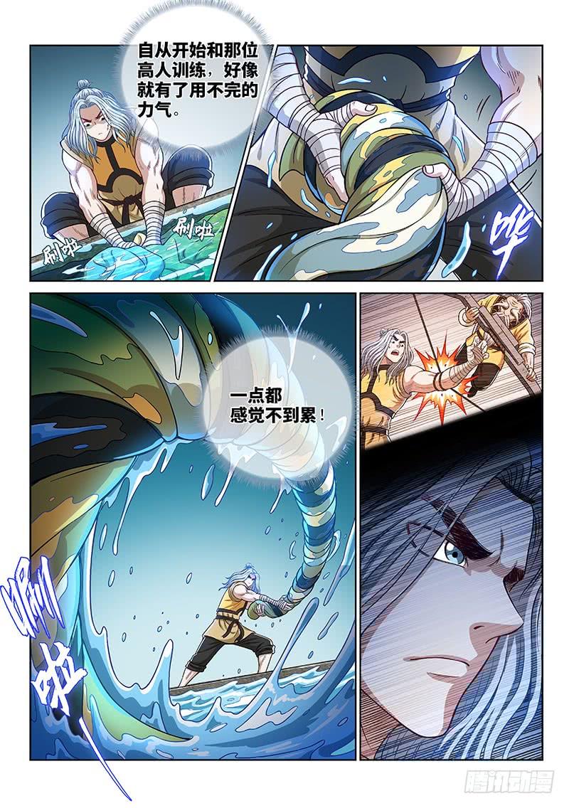 我是大神仙二五四话·来追我呀