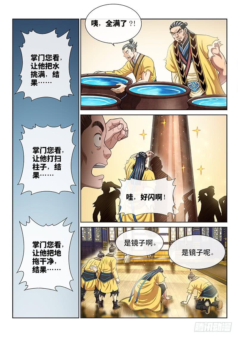我是大神仙二五五话·约定之人