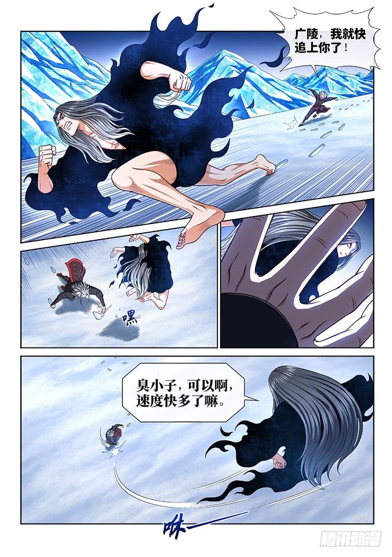 我是大神仙二五六话·潜在危机
