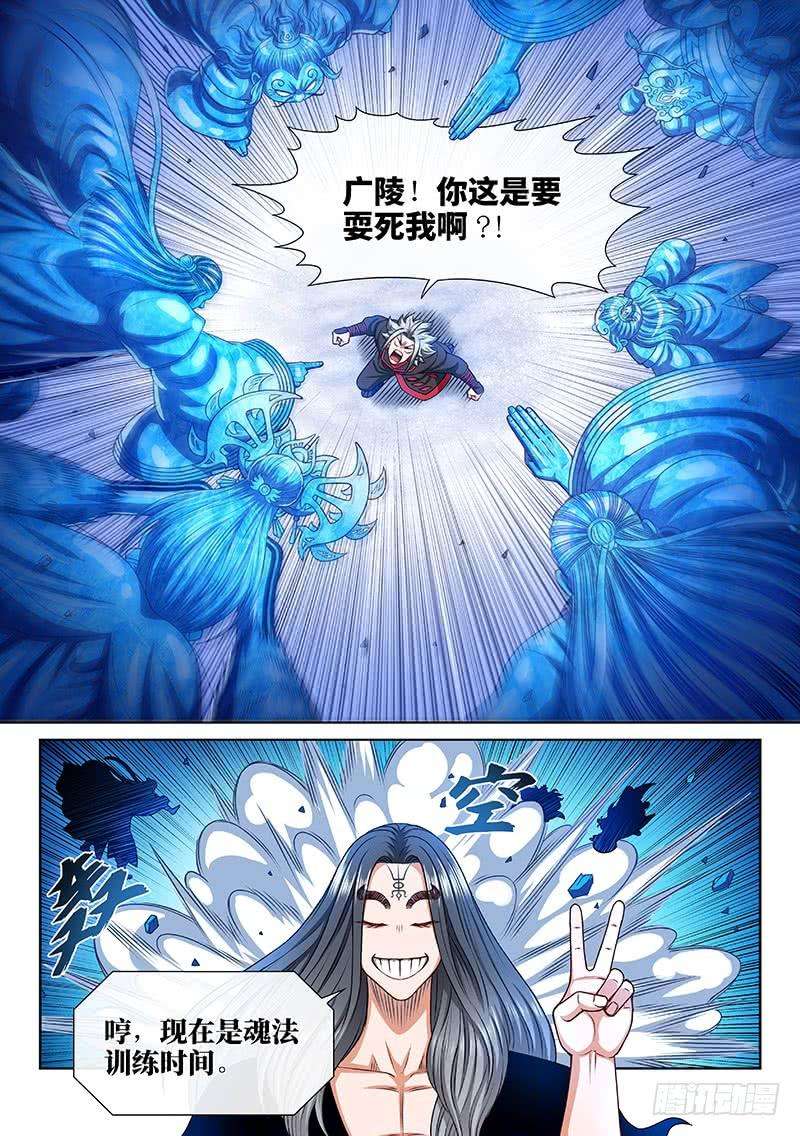 我是大神仙二五六话·潜在危机