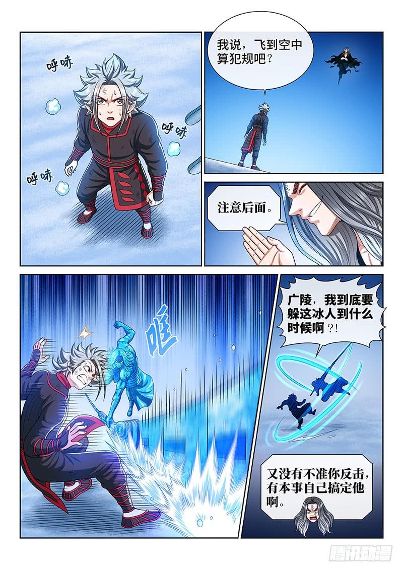 我是大神仙二五六话·潜在危机