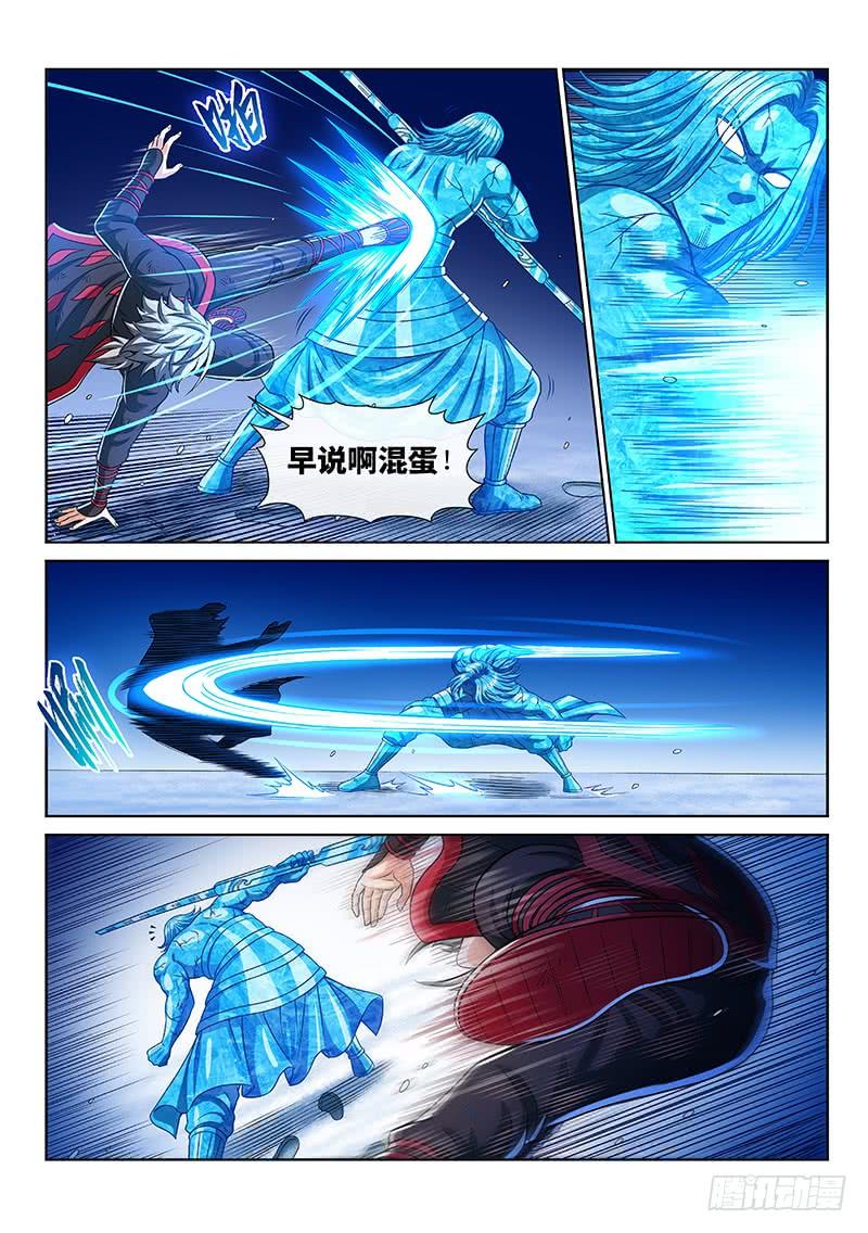 我是大神仙二五六话·潜在危机