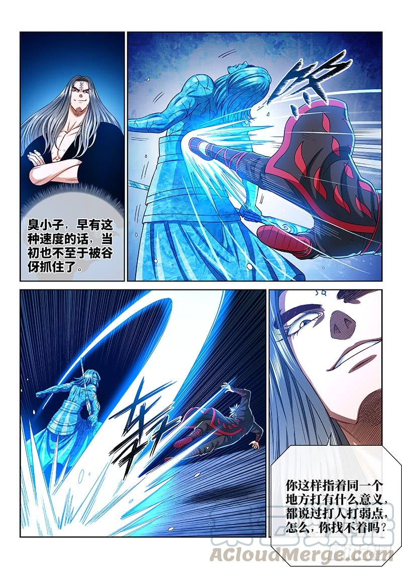 我是大神仙二五六话·潜在危机