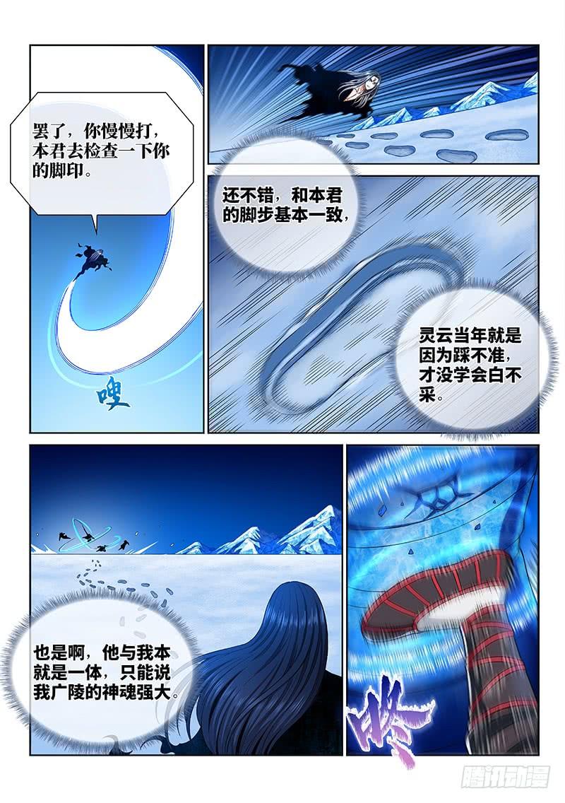 我是大神仙二五六话·潜在危机