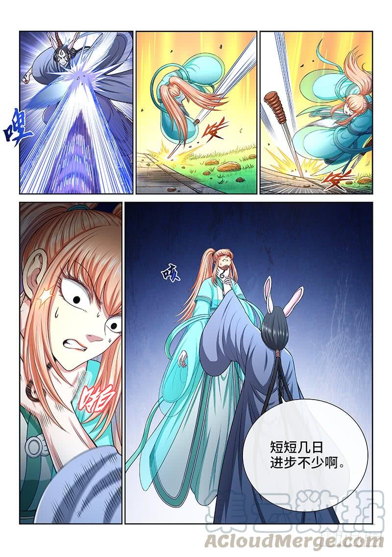 我是大神仙二五七话·犹豫与觉悟