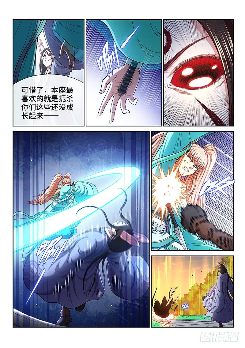 我是大神仙二五七话·犹豫与觉悟