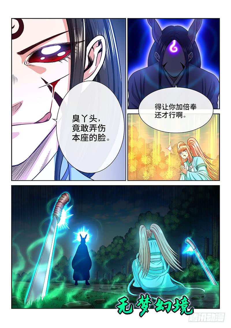 我是大神仙二五七话·犹豫与觉悟