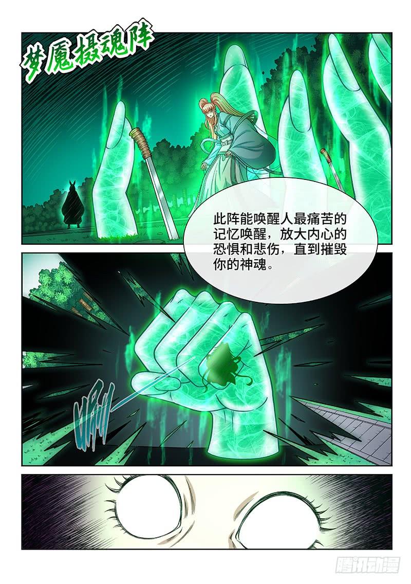 我是大神仙二五七话·犹豫与觉悟
