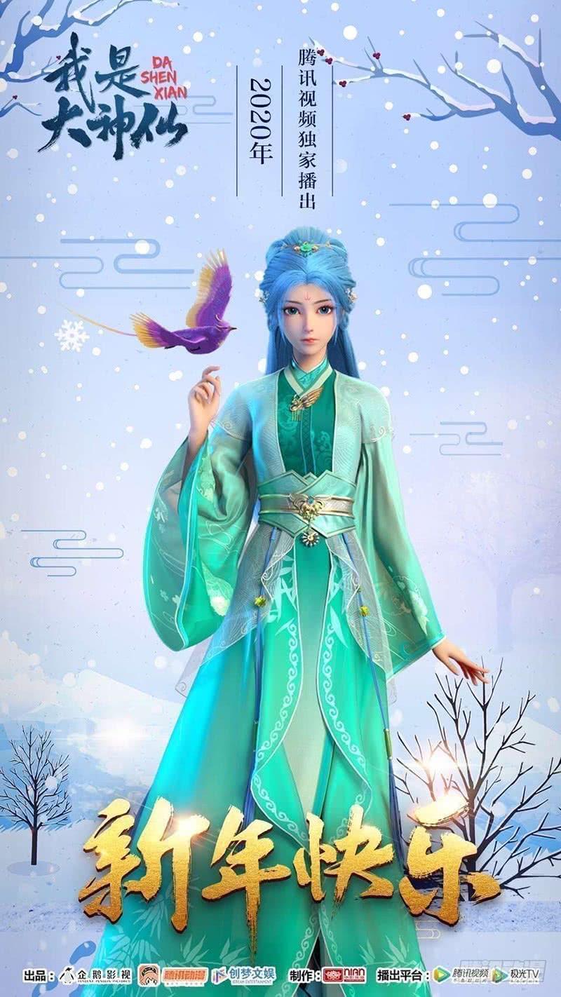 我是大神仙二五七话·犹豫与觉悟