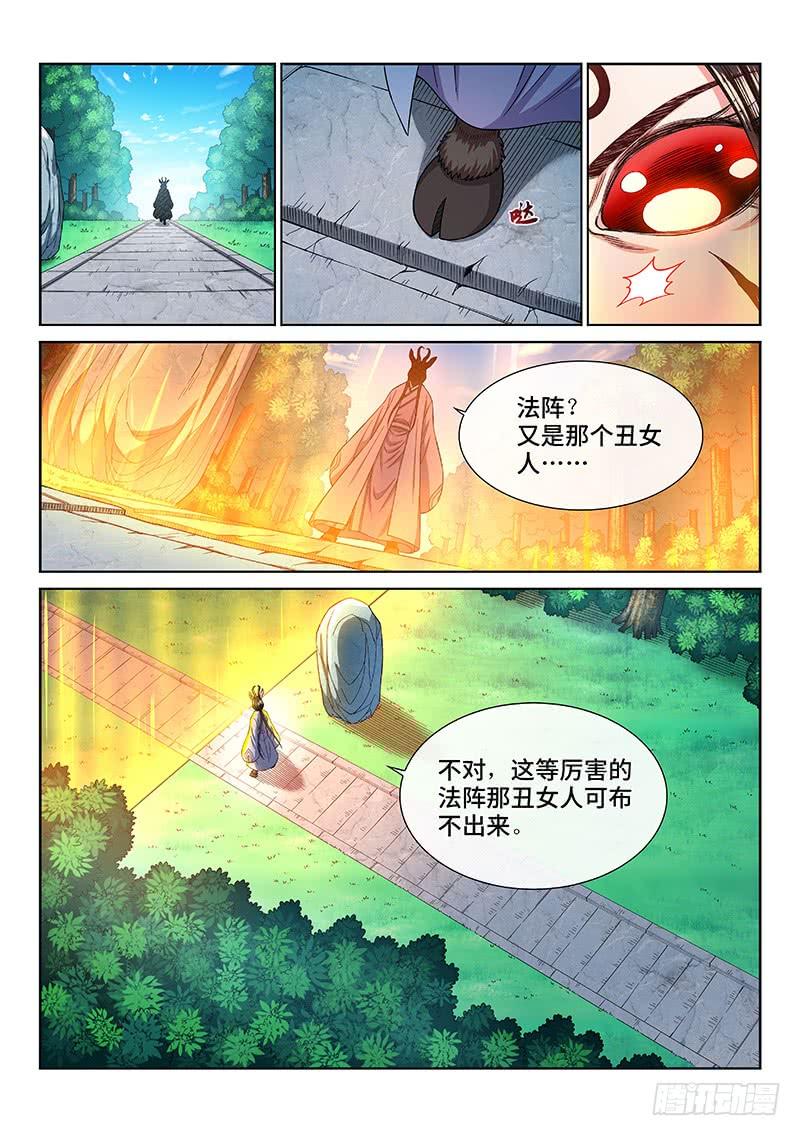 我是大神仙二五七话·犹豫与觉悟