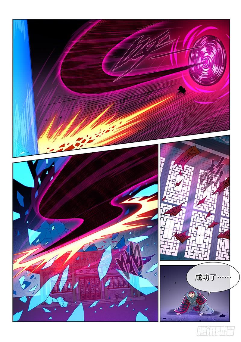我是大神仙二五八话·暴 露