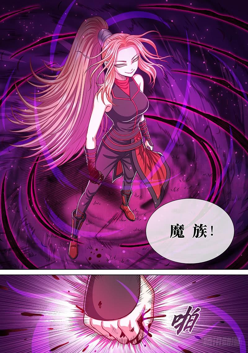 我是大神仙二五八话·暴 露