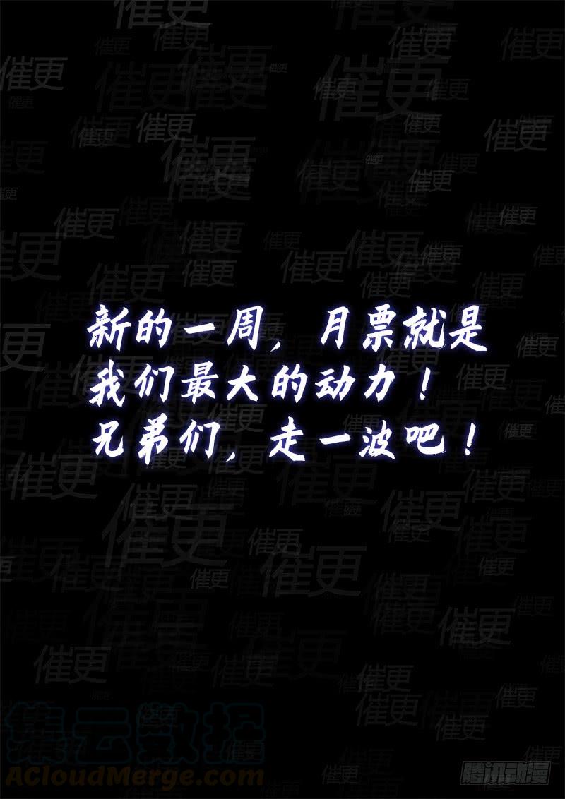 我是大神仙二五八话·暴 露