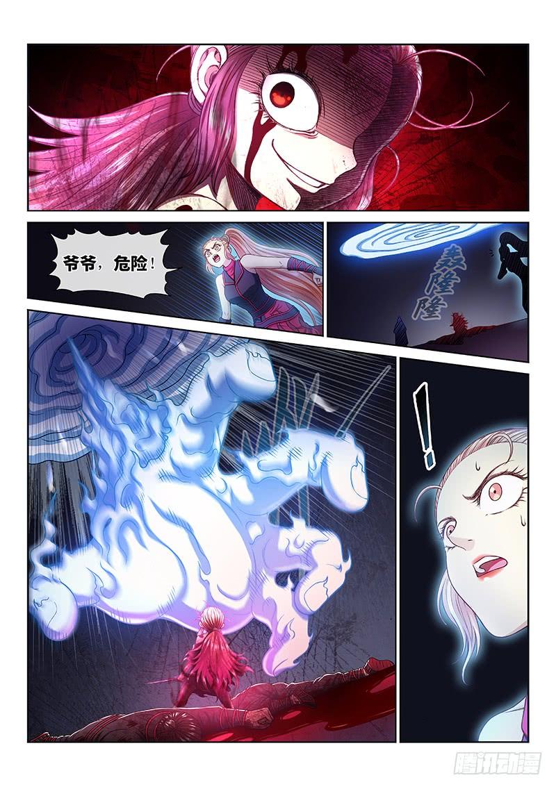 我是大神仙二五八话·暴 露