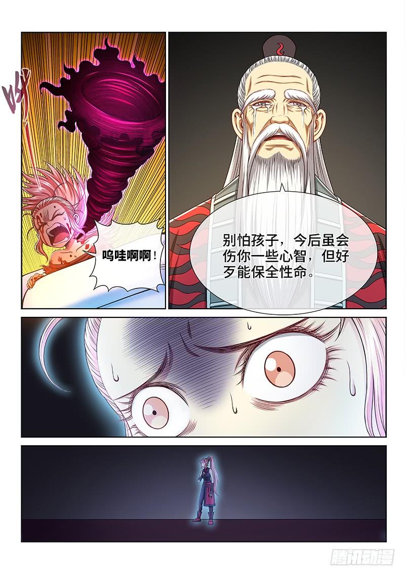 我是大神仙二五八话·暴 露