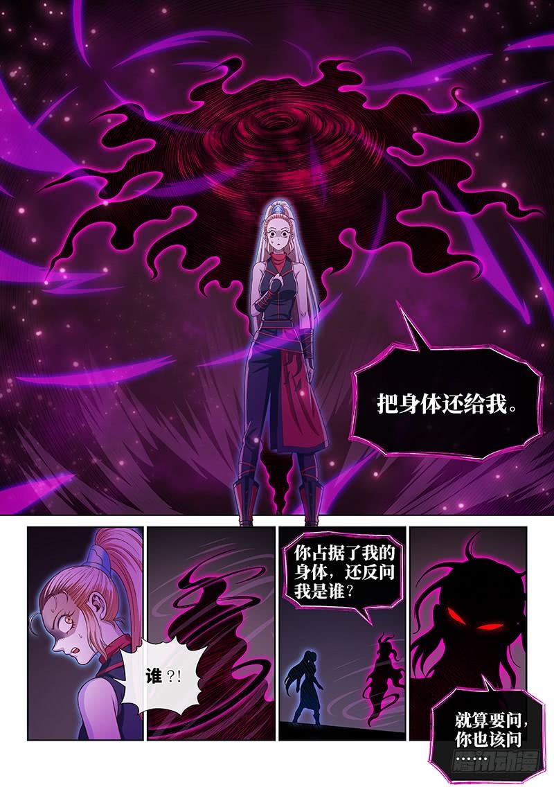 我是大神仙二五八话·暴 露