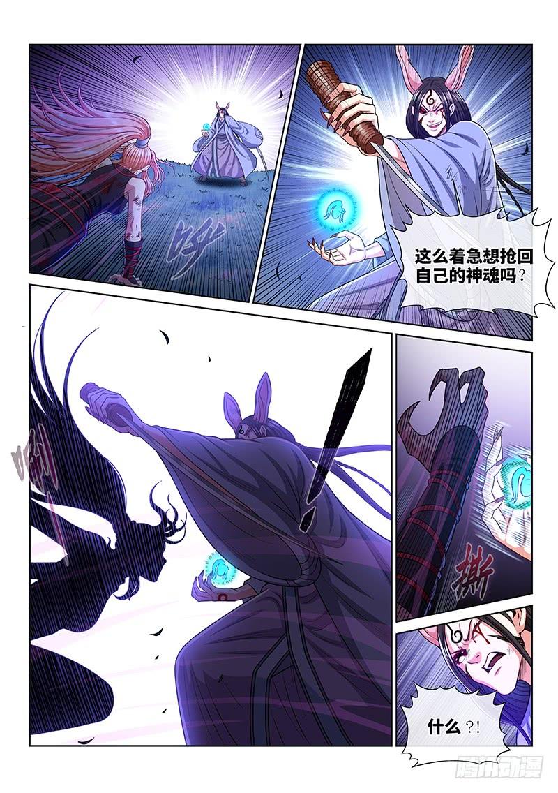 我是大神仙二五九话·另有目的