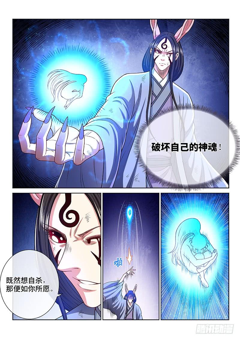 我是大神仙二五九话·另有目的