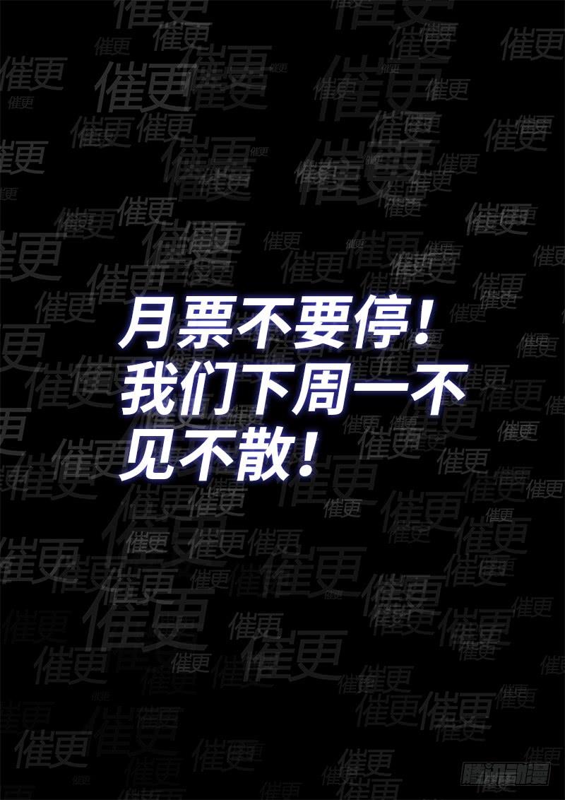 我是大神仙二五九话·另有目的