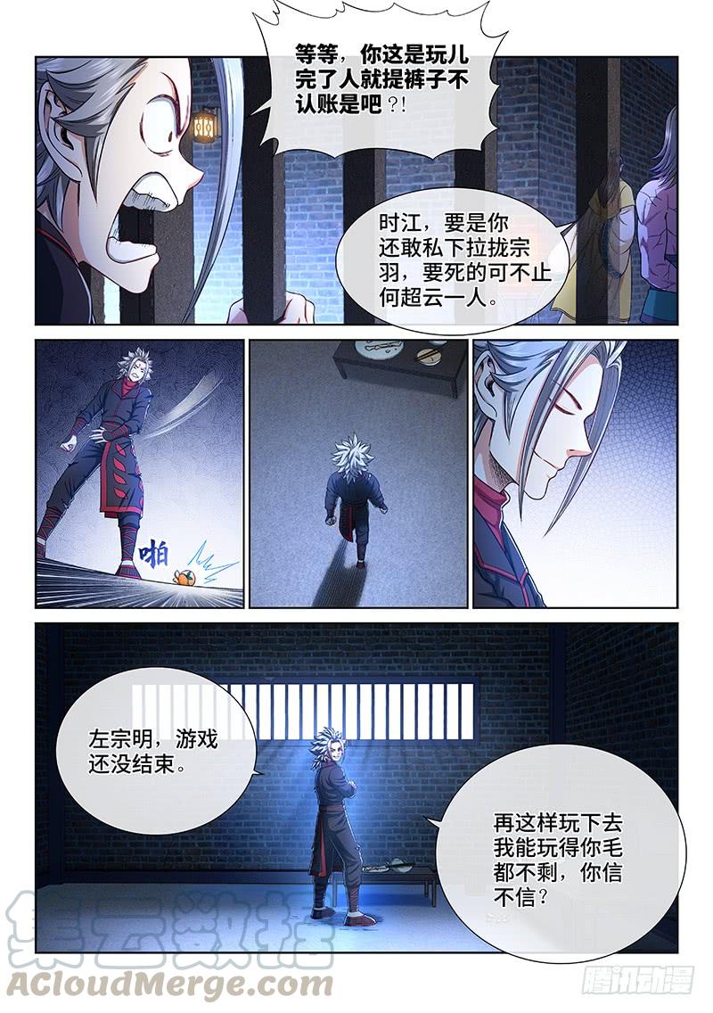 我是大神仙二五九话·另有目的