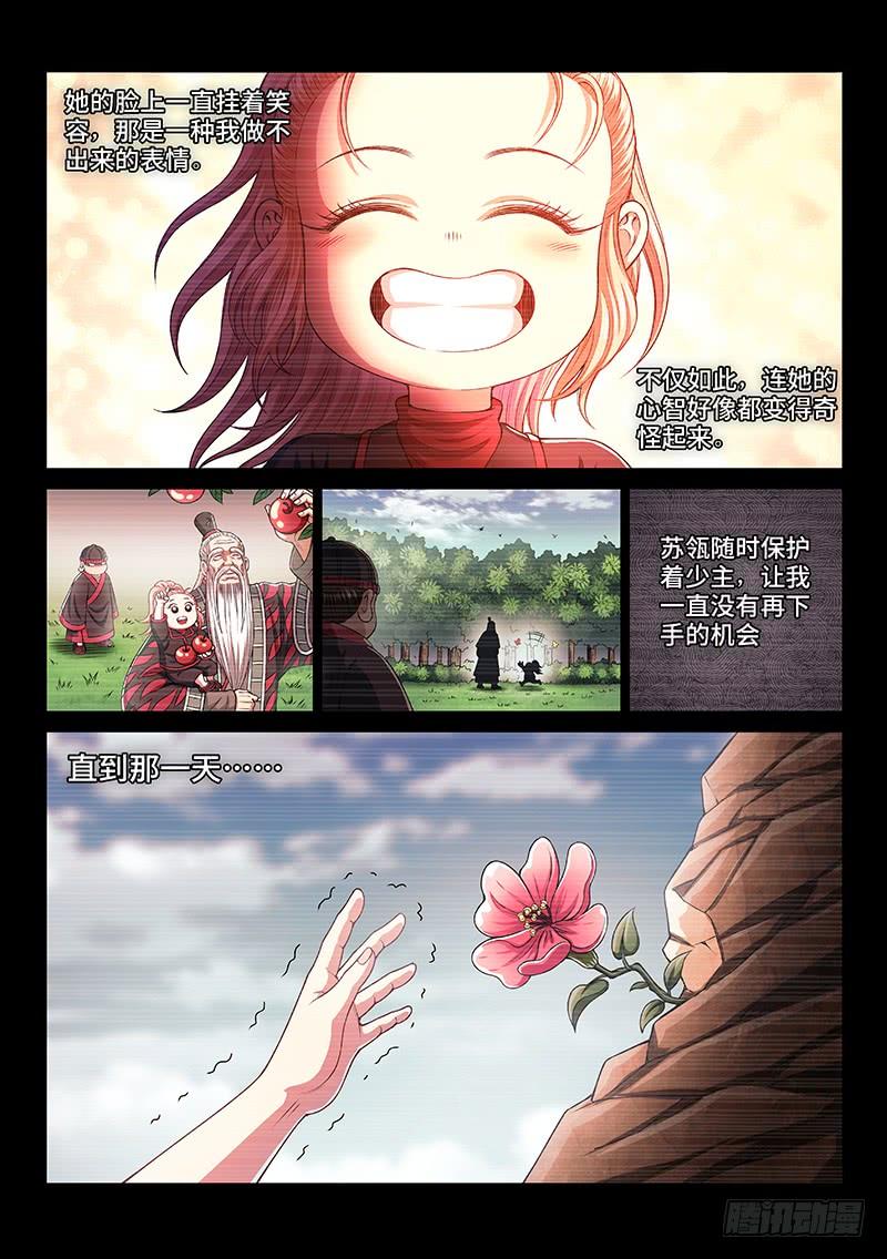 我是大神仙二六零话·为你而生