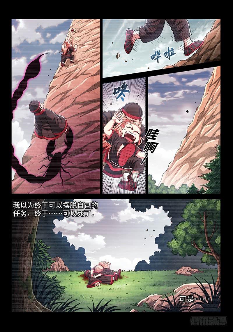 我是大神仙二六零话·为你而生
