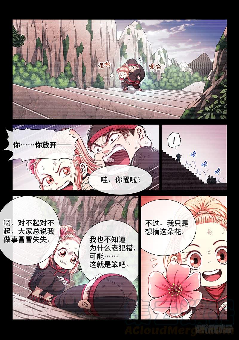 我是大神仙二六零话·为你而生