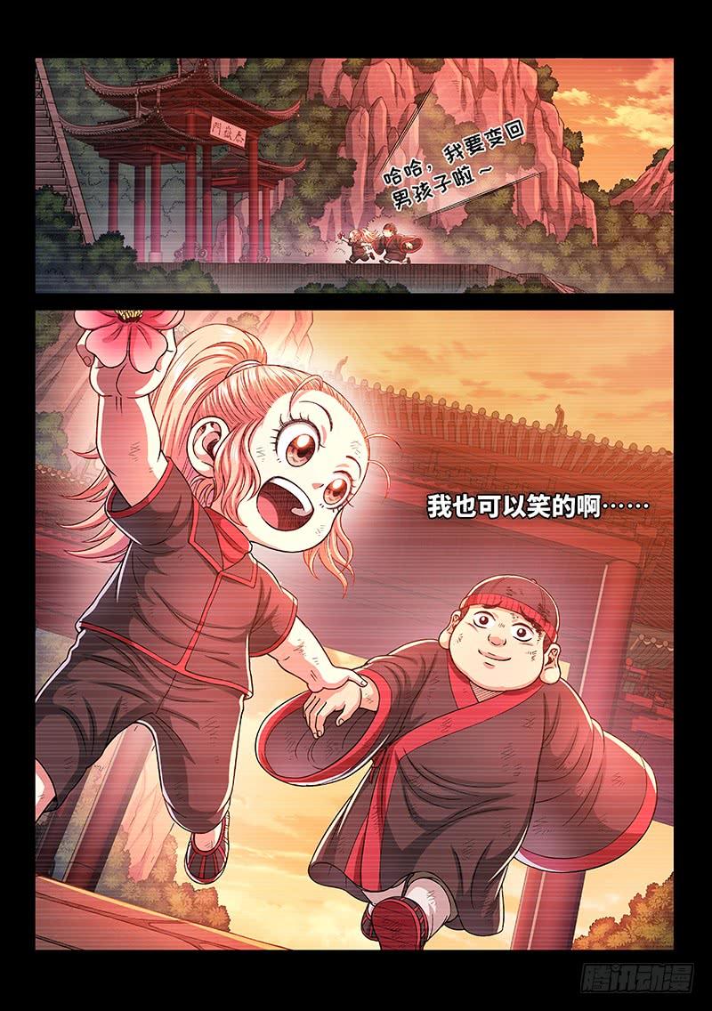 我是大神仙二六零话·为你而生