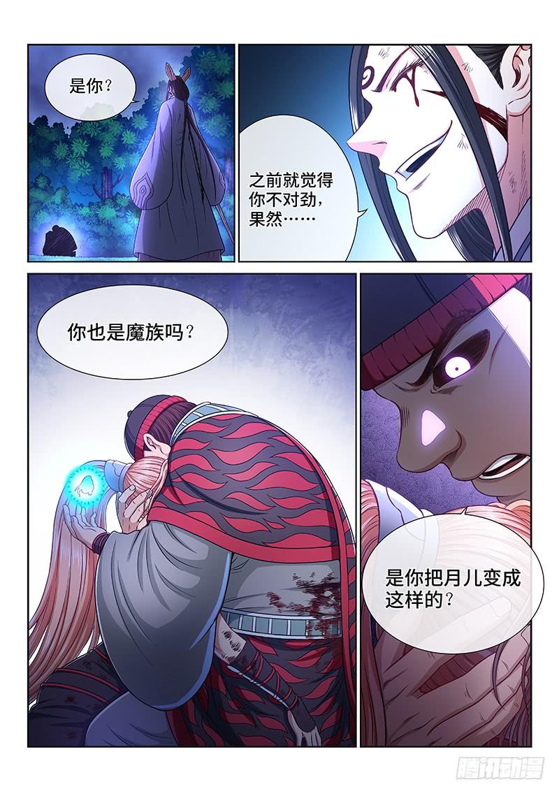 我是大神仙二六零话·为你而生