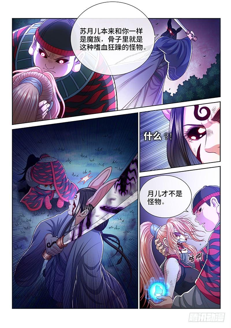 我是大神仙二六零话·为你而生