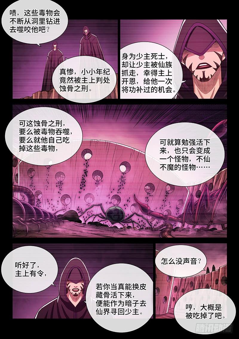 我是大神仙二六零话·为你而生