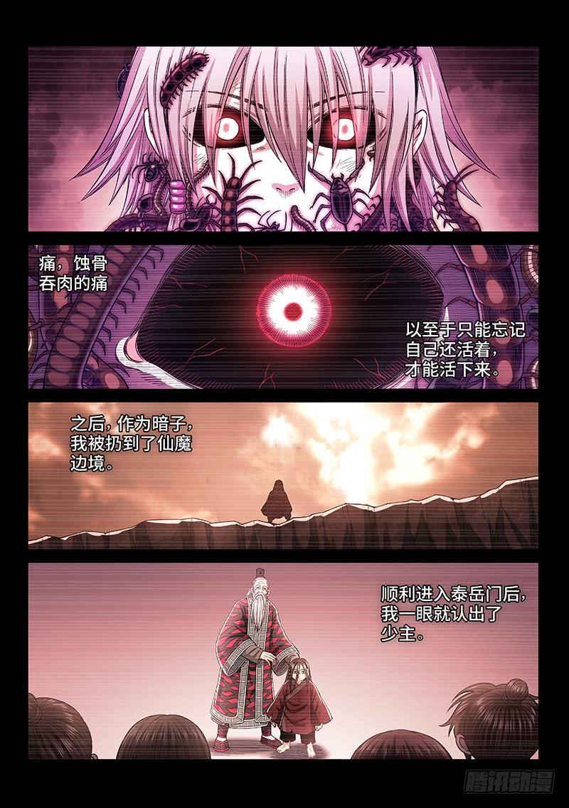 我是大神仙二六零话·为你而生