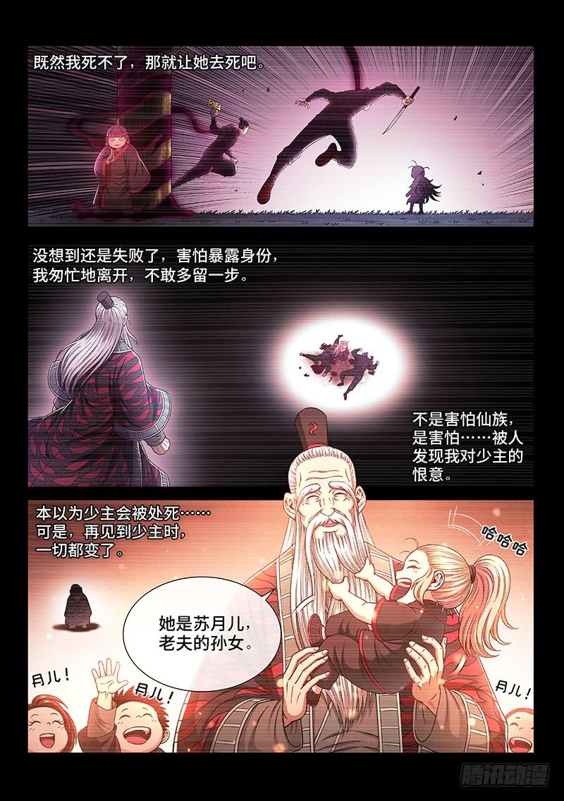 我是大神仙二六零话·为你而生