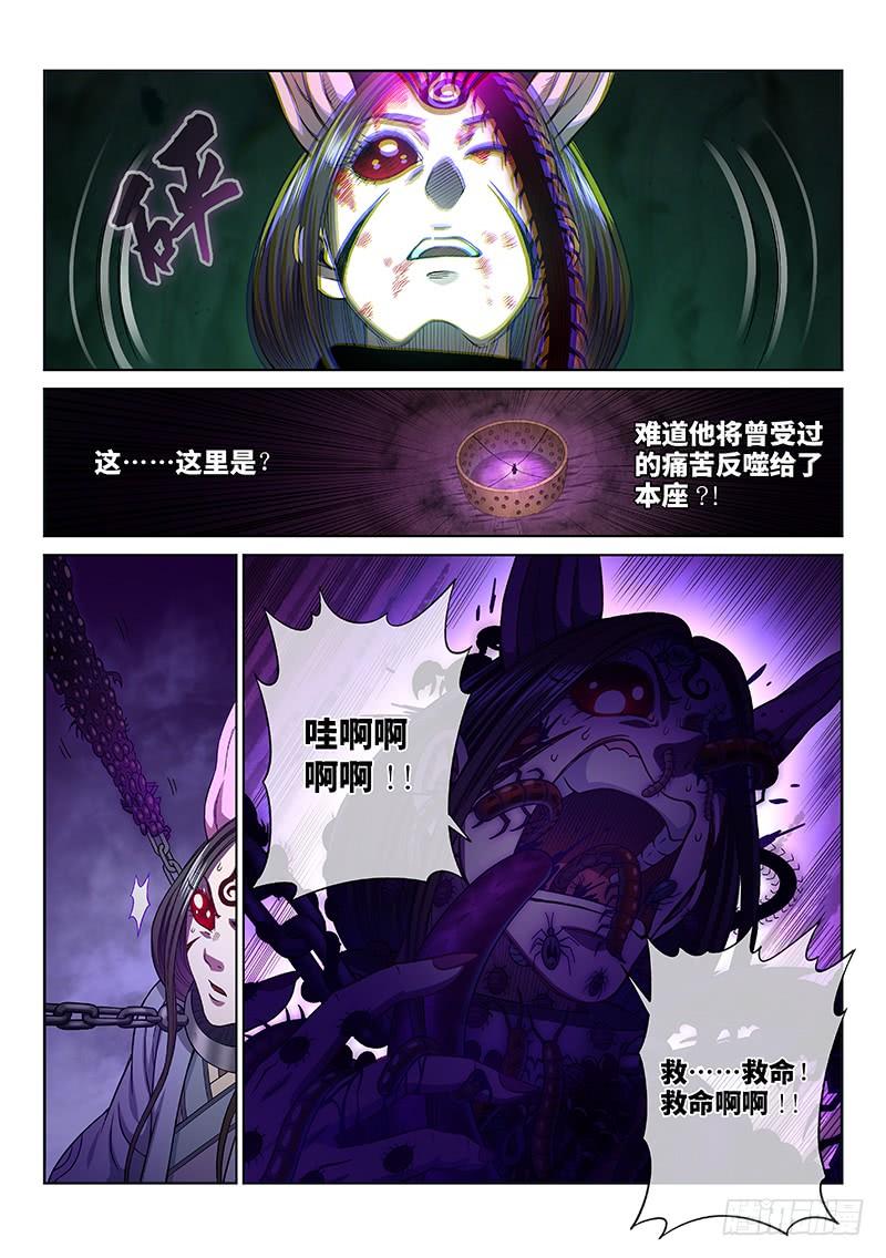 我是大神仙二六一话·司马进