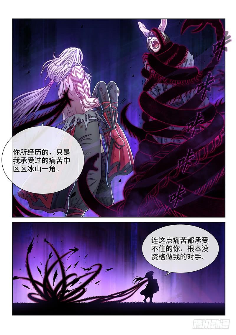 我是大神仙二六一话·司马进