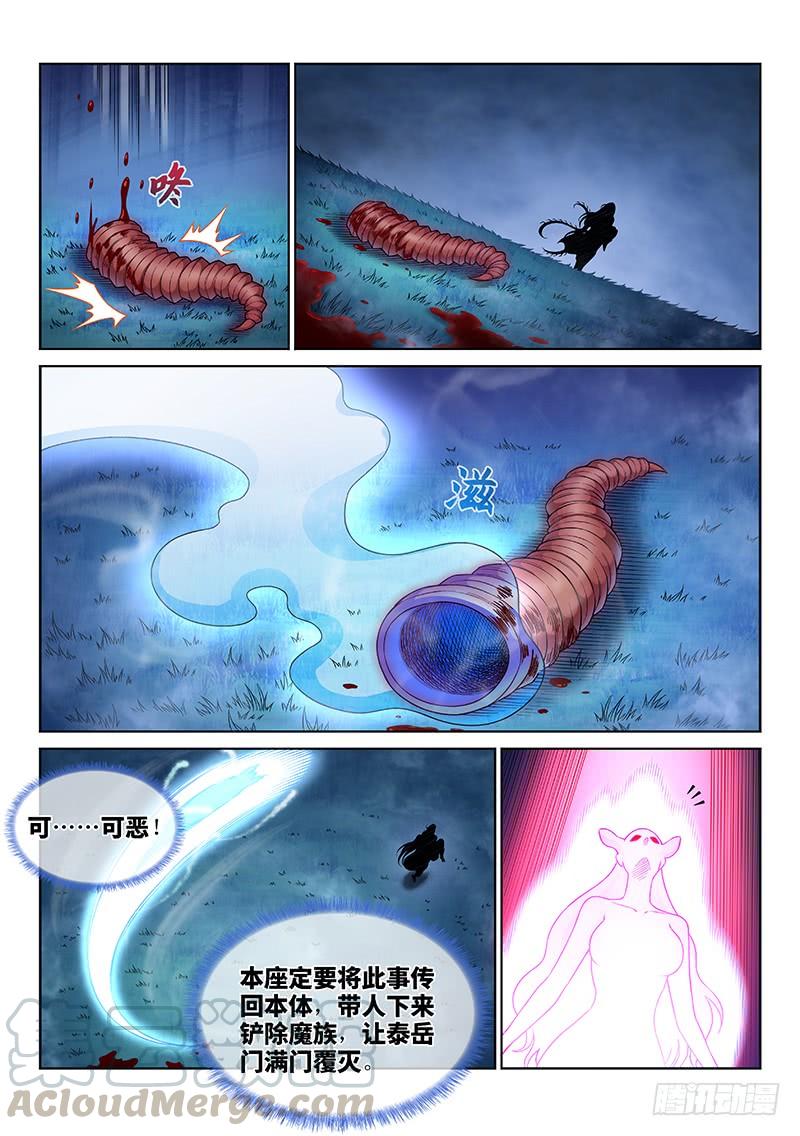 我是大神仙二六一话·司马进