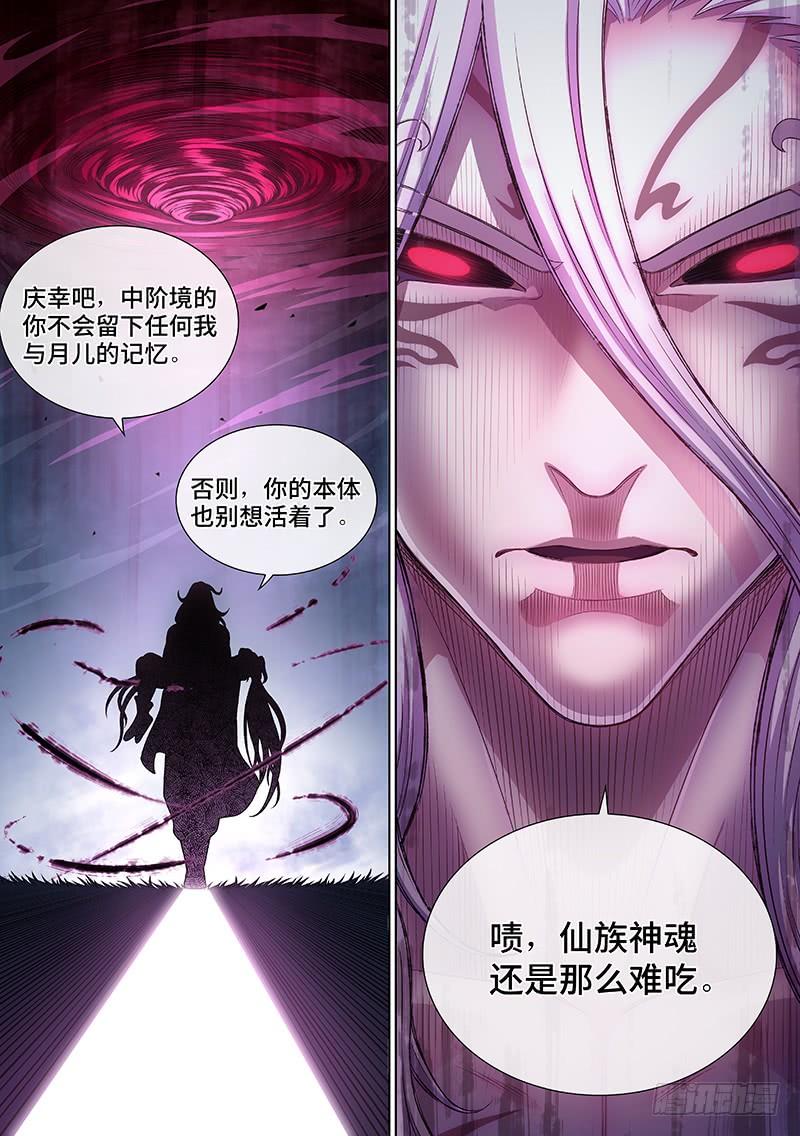 我是大神仙二六一话·司马进