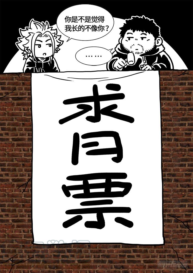 我是大神仙二六一话·司马进